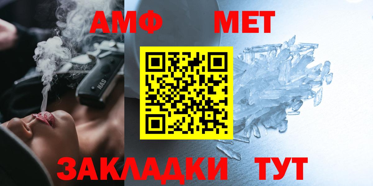 Амфетамин 97% Анжеро-Судженск