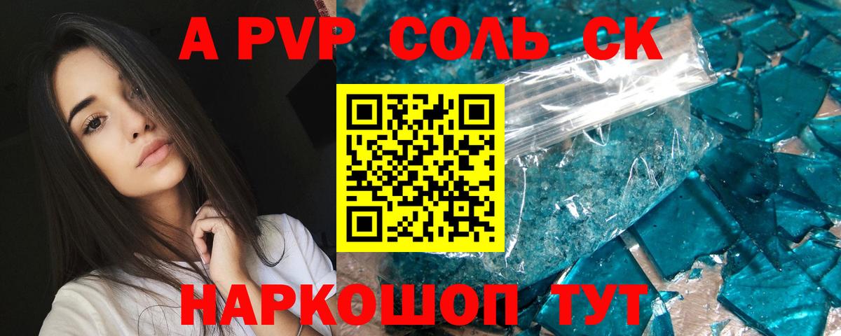 A-PVP СК Анжеро-Судженск