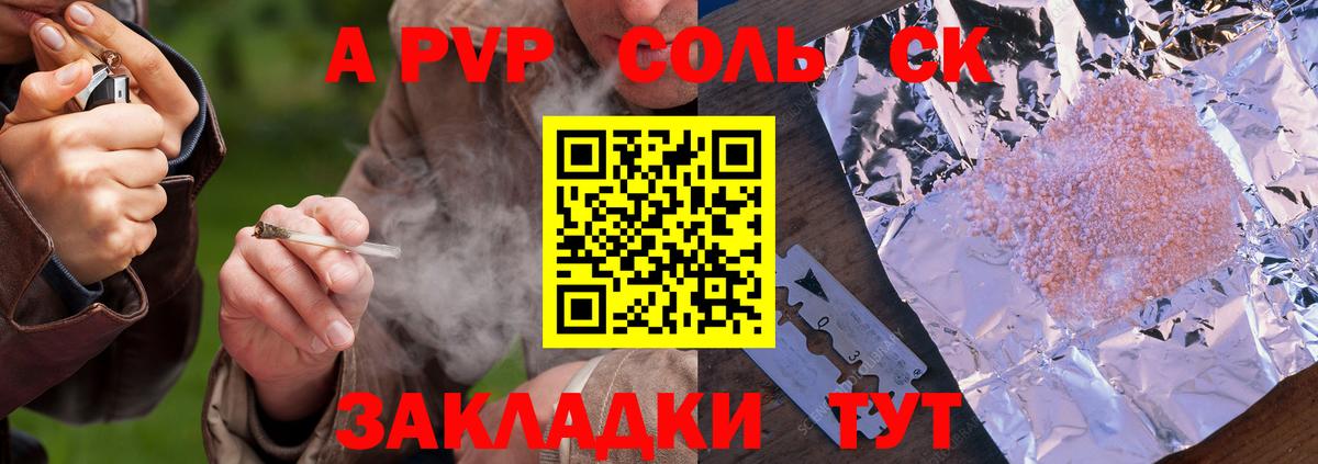 Alpha-PVP СК КРИС  APVP VHQ  Анжеро-Судженск  Alpha PVP Crystall  Вход с VPN 