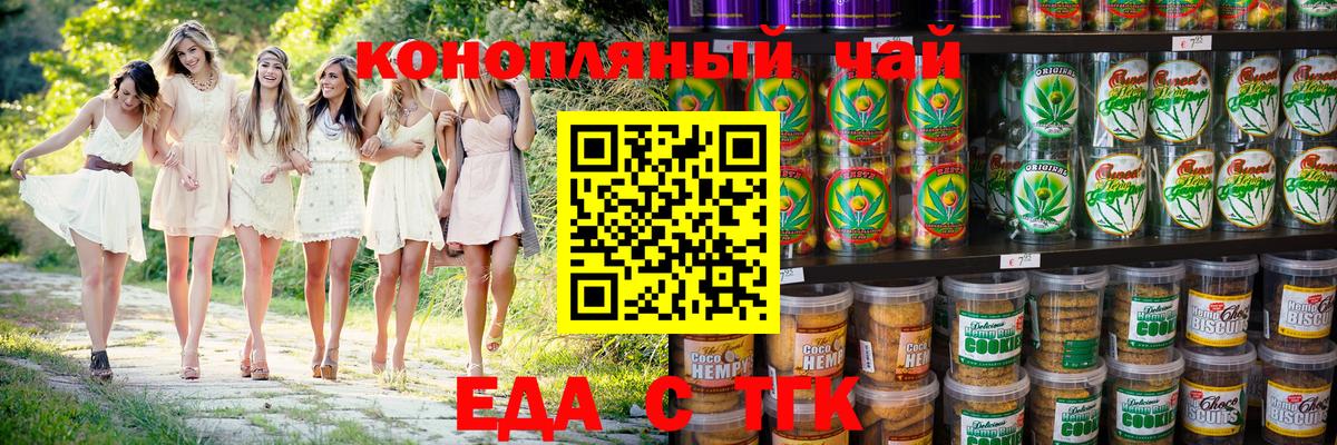 Canna-Cookies марихуана  Вход с VPN  Анжеро-Судженск 