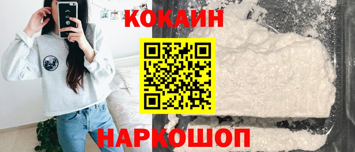Кокаин Боливия  Вход с VPN  Анжеро-Судженск  КОКАИН Эквадор 