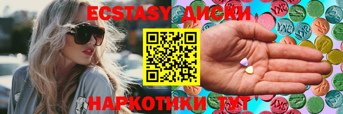 Ecstasy 300 mg  ЭКСТАЗИ 300 mg  Анжеро-Судженск  Вход с VPN 