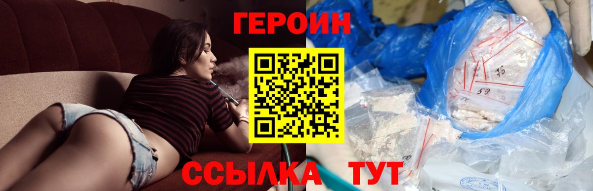 ГЕРОИН гречка Анжеро-Судженск