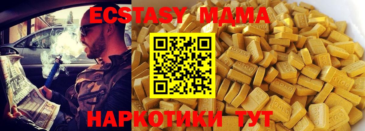 MDMA кристаллы  МДМА crystal  Вход с VPN  Анжеро-Судженск 