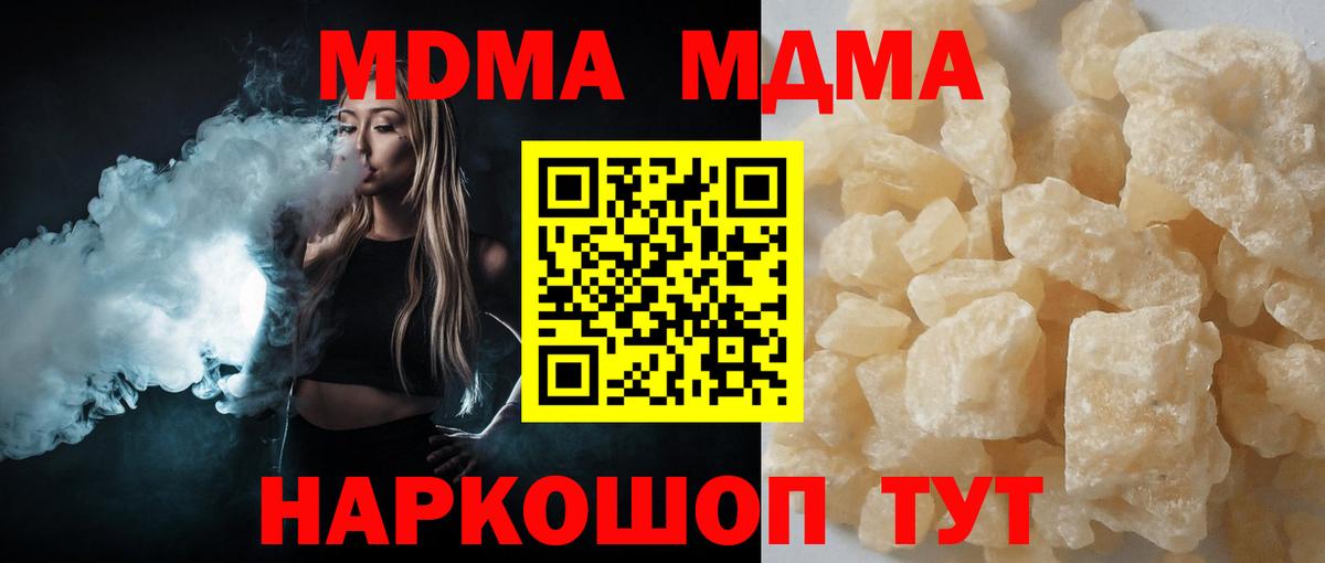 MDMA crystal Анжеро-Судженск