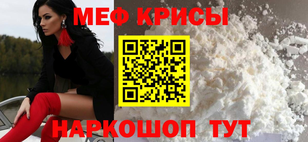 МЯУ-МЯУ мука  МЕФ  МЯУ-МЯУ  Вход с VPN  МЯУ-МЯУ mephedrone  Анжеро-Судженск 