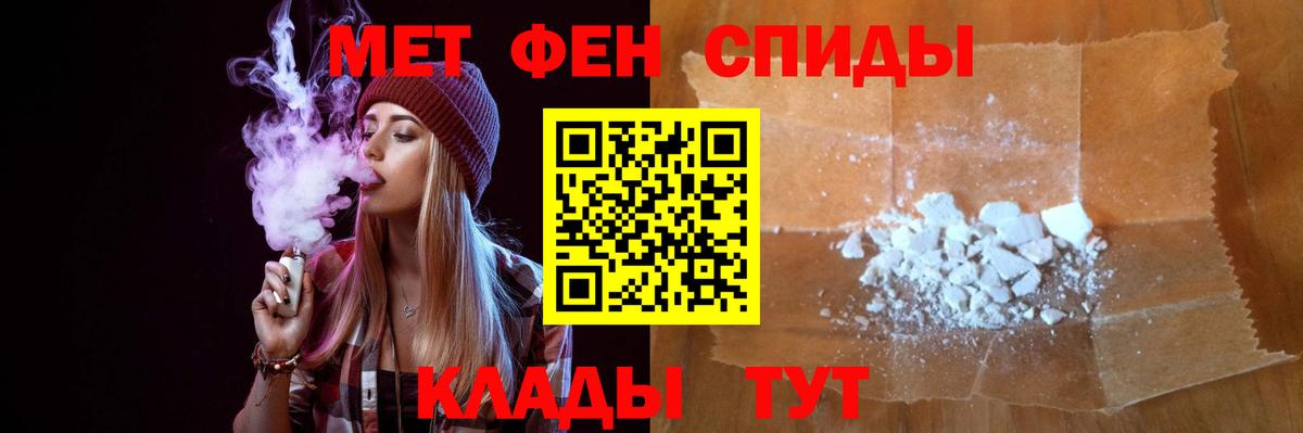 Анжеро-Судженск  МЕТАМФЕТАМИН пудра  Вход с VPN 