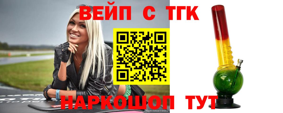 ТГК концентрат Анжеро-Судженск