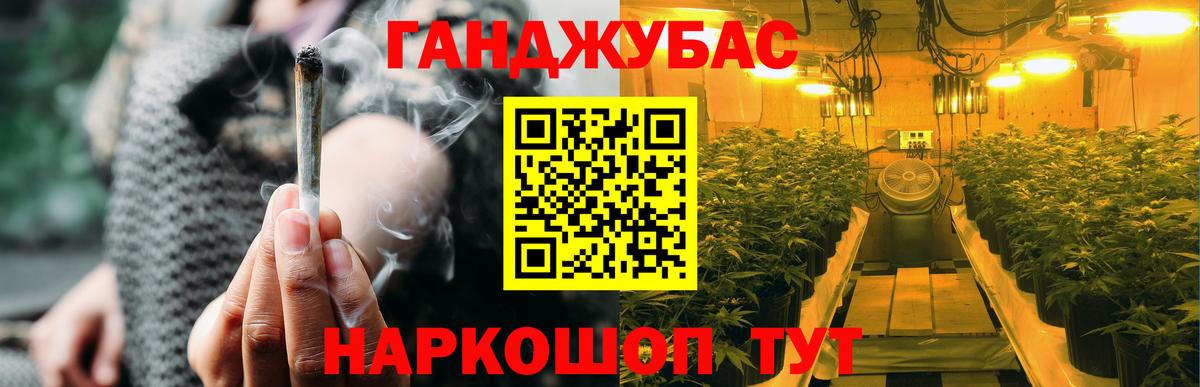МАРИХУАНА THC 21% Анжеро-Судженск